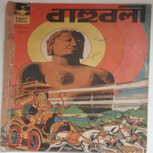 220B INDRAJAL COMICS No.220 (Bengali)