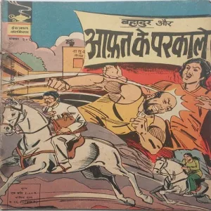 AAFAT KE PARKALEY (No.306) Hindi