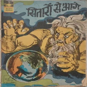 SITARON SE AAGEY (No.310) Hindi