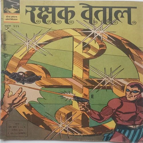 RAKSHAK VETAL (No.413) Hindi