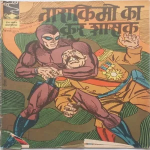 TAARAKIMO KA KRUR SHASAK (No.315) Hindi