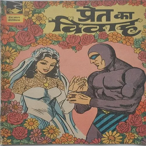 317 PRET KA VIVAH (No.317) Hindi