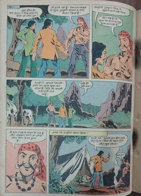 BAHADUR KA KHAZANA (No.322) Hindi