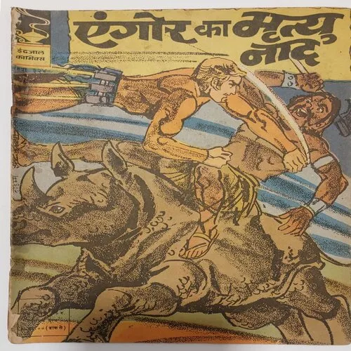 ANGOR KA MRITUNAAD (No.324) Hindi