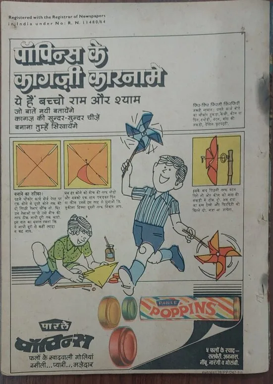 ANGOR KA MRITUNAAD (No.324) Hindi