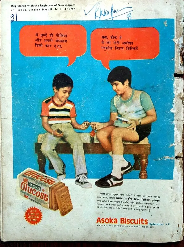 VETAAL KA SAATHI Part-1 (No.327) Hindi