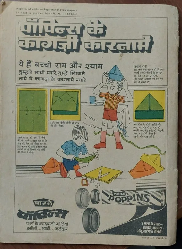 KARODON KI CHORI (No.330) Hindi