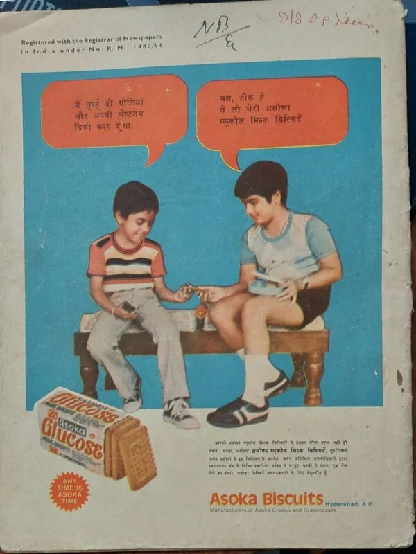 MAHASAGAR KE LOOTEREY (No.331) Hindi