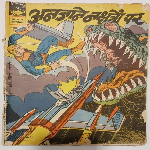 ANJAANEY NAKSHATRON PER (No.332) Hindi