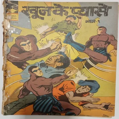 KHOON KE PYASE PART-1 (No.335) Hindi