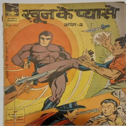 KHOON KE PYAASE PART-2 (No.336) Hindi