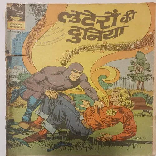 355H LOOTERON KI DINIYA (No355) Hindi