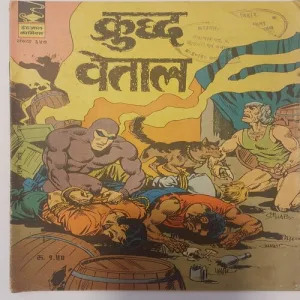 KRUDDH VETAAL (No.357) Hindi