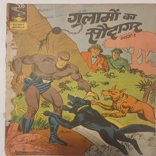 GULAMO KE SODAGAR PART-1 (No.365) Hindi