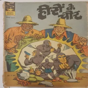 HEERO KE CHOR PART-1 (No.367) Hindi