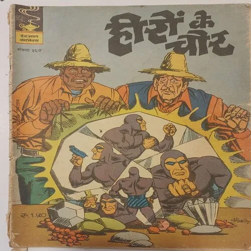 HEERO KE CHOR PART-1 (No.367) Hindi