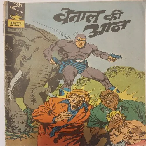 369H VETAAL KI AAN (No.369) Hindi