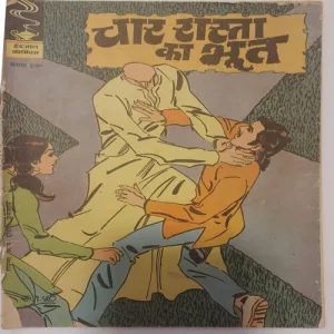 CHAAR RASTA KA BHOOT (No.370) Hindi