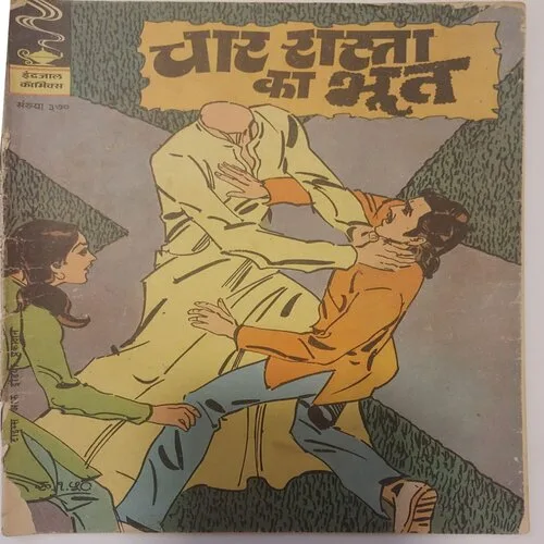 370H CHAAR RASTA KA BHOOT (No.370) Hindi