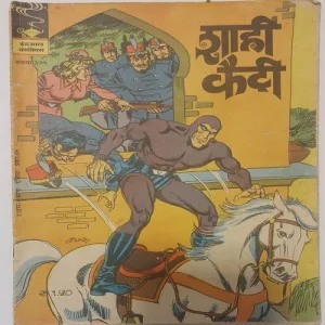 SHAHI KAIDI (No.371) Hindi