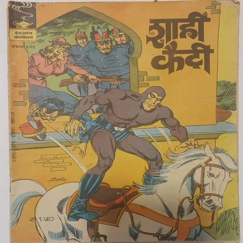 SHAHI KAIDI (No.371) Hindi