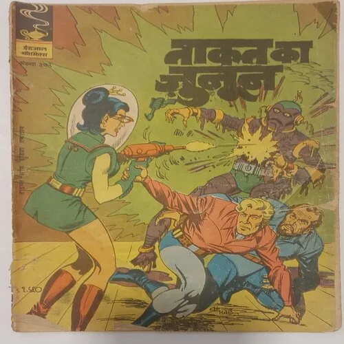 TAAQAT (TAKAAT) KA JANOON (No.372) HINDI