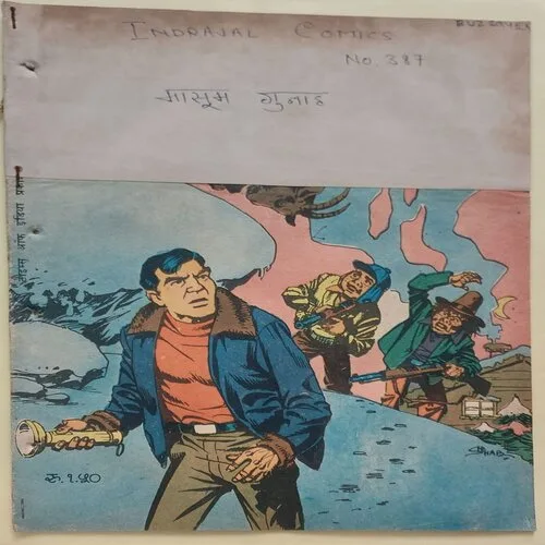 MASOOM GUNAH (No.387 ) INDRAJAL COMICS HINDI
