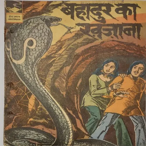 BAHADUR KA KHAZANA (No.322) Hindi