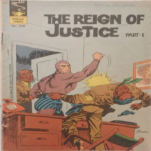THE REIGN OF JUSTICE PART-1 (No.436)