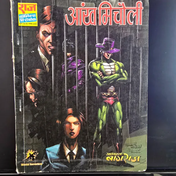 Aankh-Michauli-1.jpg Aankh Michauli