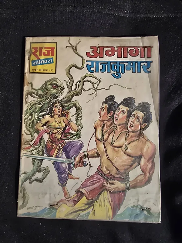 Abhaga-Rajkumar-scaled-1.jpg Abhaga Rajkumar - Rs.6 print