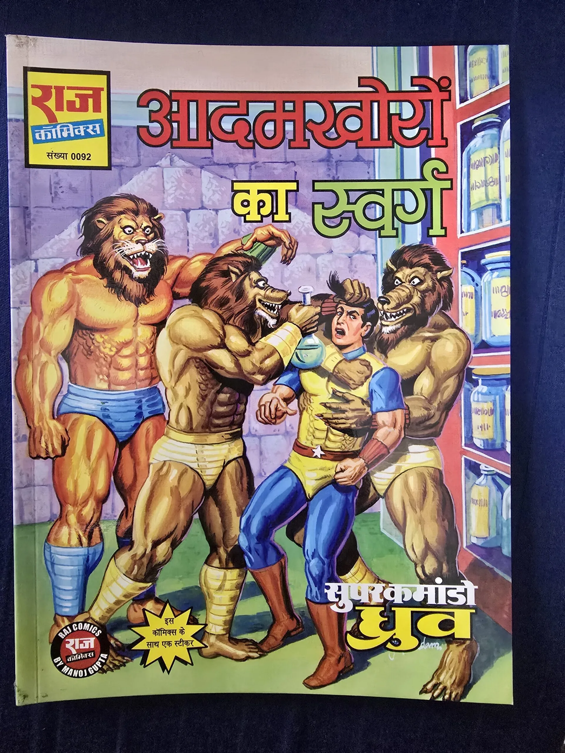 AADAMKHORON KA SWARG