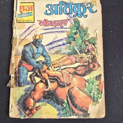 Akikroor Bhokal Akikroor Bhokal