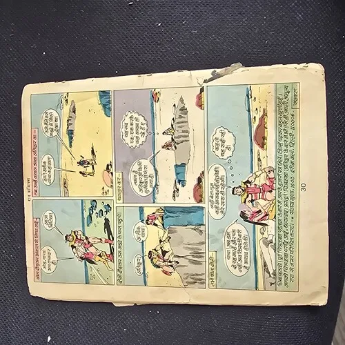 Akikroor Bhokal (5) Akikroor Bhokal