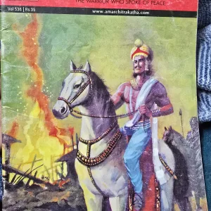 Ashoka - Amar Chitra katha