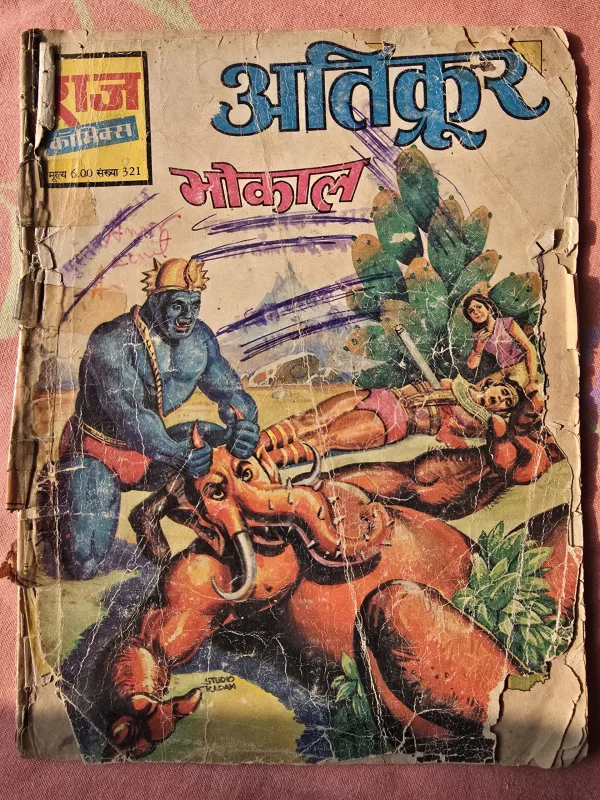 Atikroor-scaled-1.jpg Atikroor Rs.6 Print