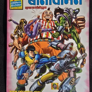 BAUNA-WAAMAN-scaled-1.jpg Bauna waaman