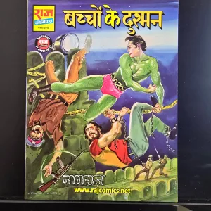 Bachcho-ke-Dushman-Nagraj-1-1.jpg BACHCHON KE DUSHMAN