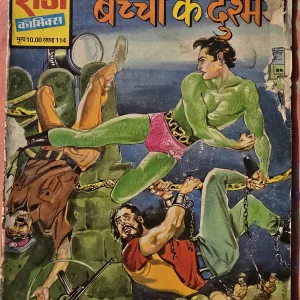 Bachcho ke dushman - Nagraj