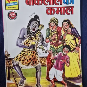 Bankelal-ka-Kamal-scaled-1.jpg Bankelal ka Kamal