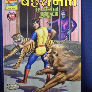 Behri-maut-scaled-1.jpg Behri maut