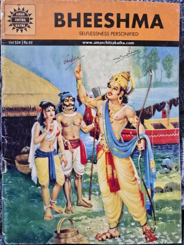 Bheeshma  - Amar Chitra katha
