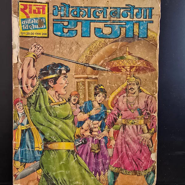 Bhokal Banega Raja - Original