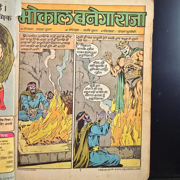 Bhokal Banega Raja - Original