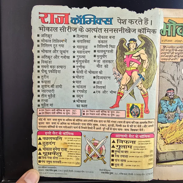 Bhokal Banega Raja - Original