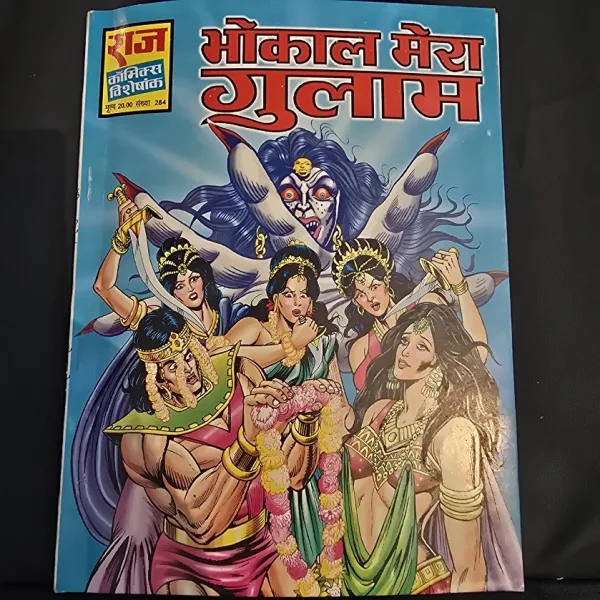 Bhokal Mera Gulam - Original Print