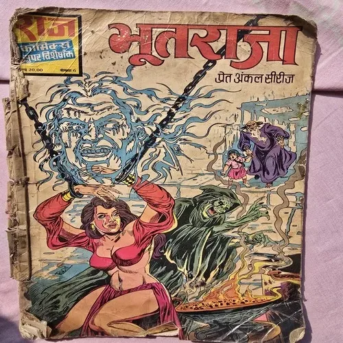 Bhoot Raja - Pret Uncle | Original Print