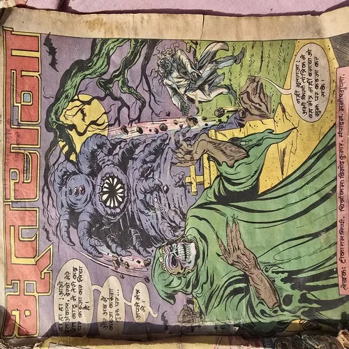 Bhoot Raja - Pret Uncle | Original Print