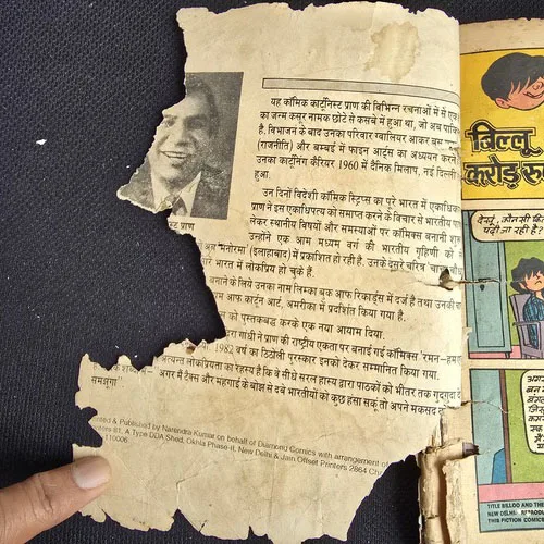 Billu Aur Karod Rupay | Front Cover but cut