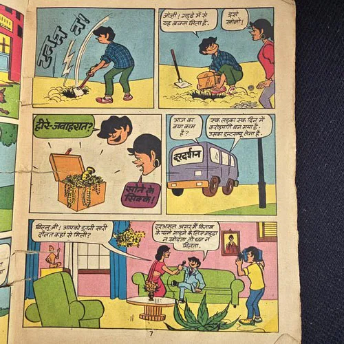 Billu Aur Karod Rupay | Front Cover but cut